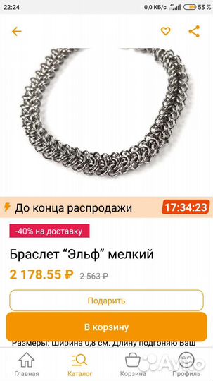 Ремень мужской стальной