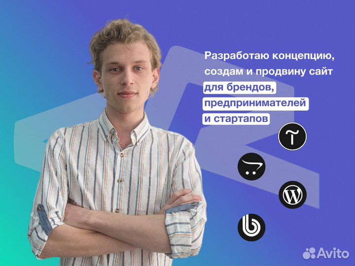 Продвижение сайтов, ведение Яндекс.Директ