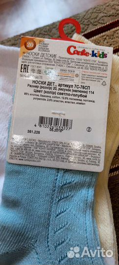 Носки для девочки