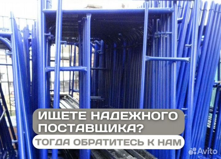 Фасадные леса