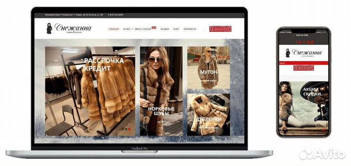 Разработка сайтов в Москве