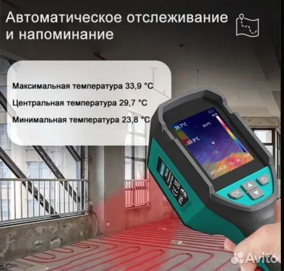 Аренда тепловизора