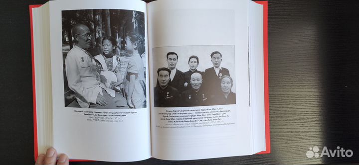 Советские корейцы герои социалистического труда