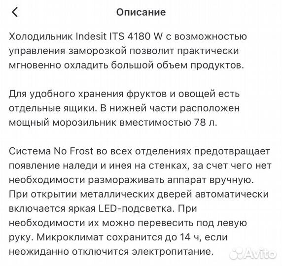 Холодильник Indesit ITS 4180 W белый