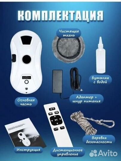 Робот мойщик окон с распылителем, новый