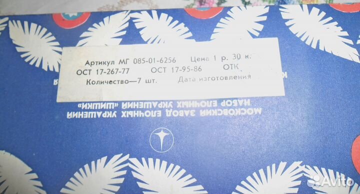 Набор ёлочных игрушек 