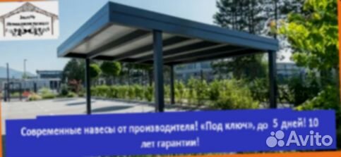 Навес для авто, 5 дней, 10х6