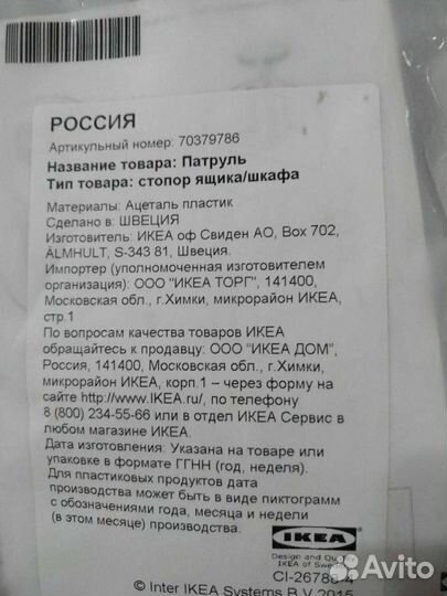 Заглушки,стопоры в ящик