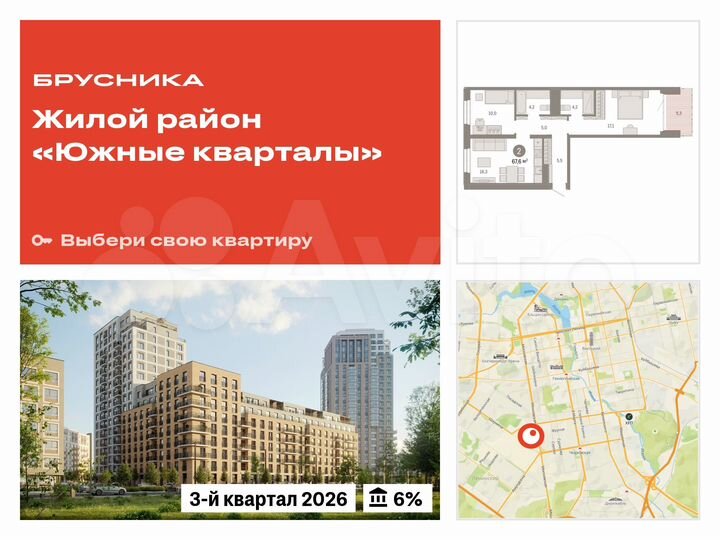 2-к. квартира, 67,6 м², 4/24 эт.