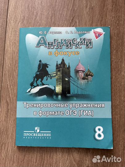 Тренировочные упражнения в формате огэ 8 класс