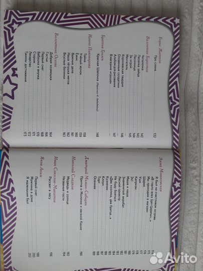 Книга детская