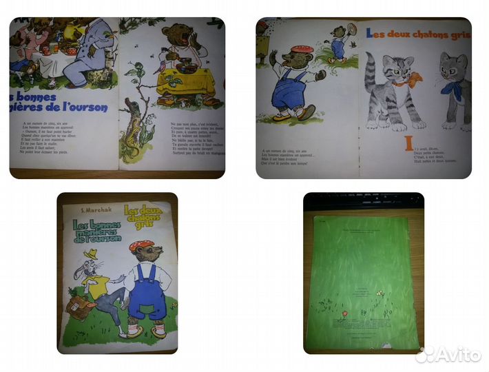 Книги для детей на иностранных языках