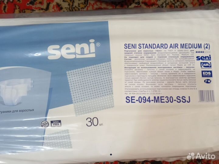 Памперсы для взрослых размер m seni по 30 штук