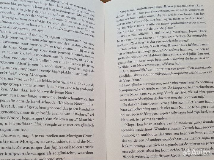 Книга на голландском языке