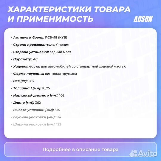 Пружина ходовой части K-Flex зад прав/лев