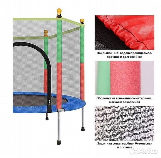 Детский батут для дома с сеткой