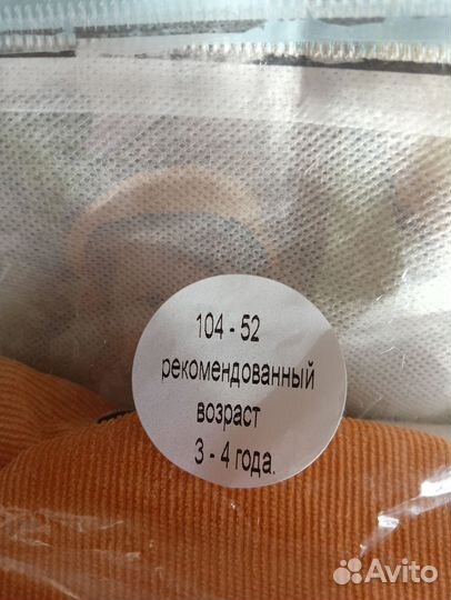 Карнавальный костюм детский