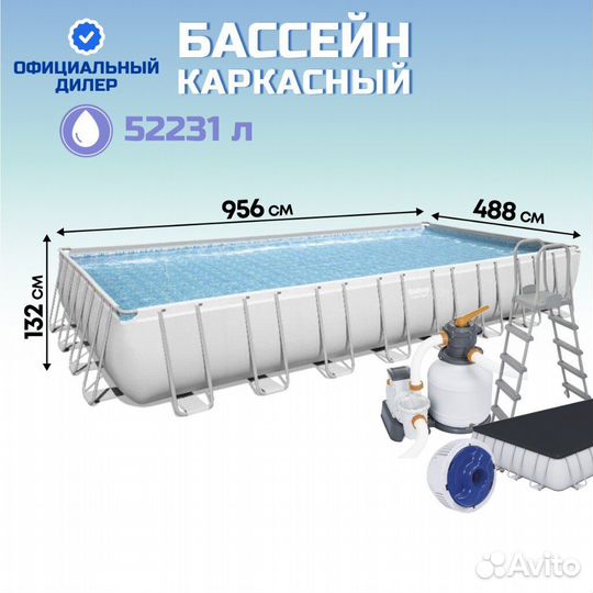 Каркасный бассейн 956х488х132