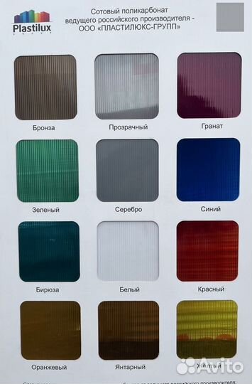 Поликарбонат сотовый 4 мм Прозрачный greenhouse