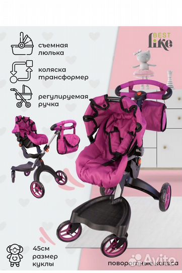 Игрушечная коляска для кукол