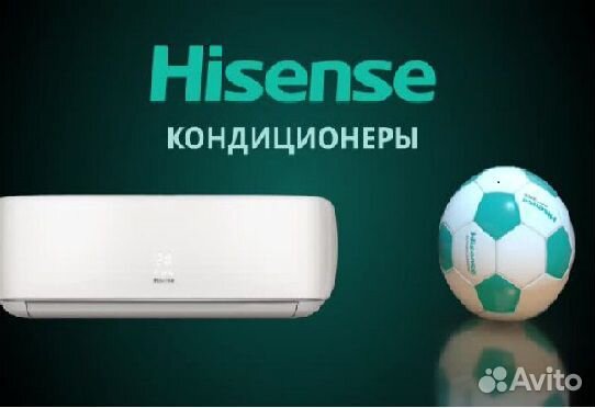 Кондиционер Hisense