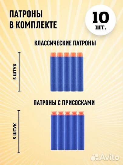 Бластер пистолет с мягкими пулями