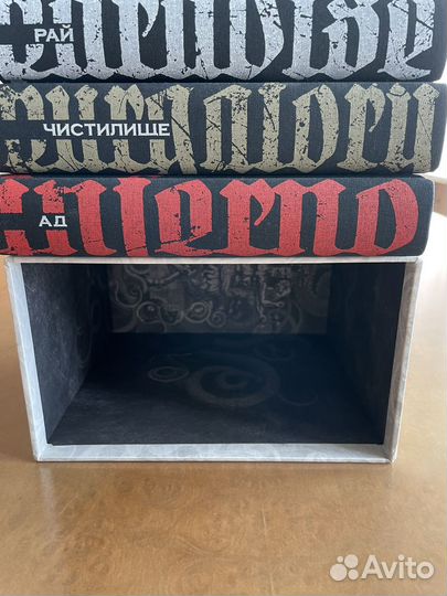 Раритетное издание Данте. Божественная комедия