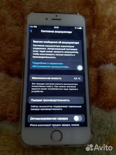 iPhone 6S, 32 ГБ