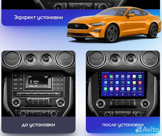 Магнитола Ford Mustang 6 (S550)