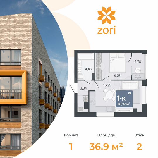 1-к. квартира, 37 м², 2/8 эт.