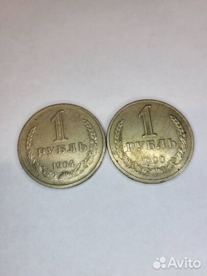 Монета 1 рубль СССР