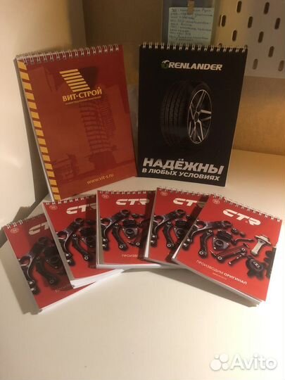 Блокноты