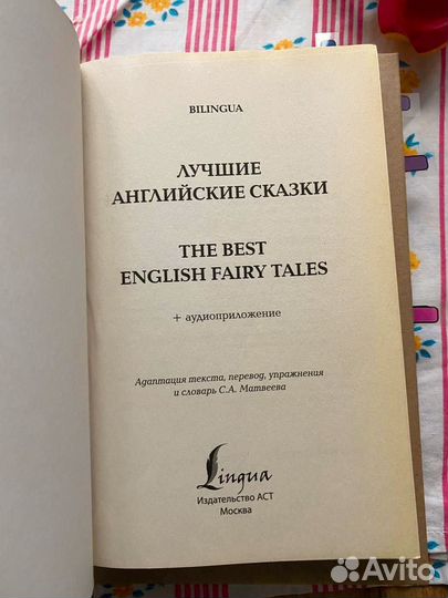 Книги на английском языке для детей