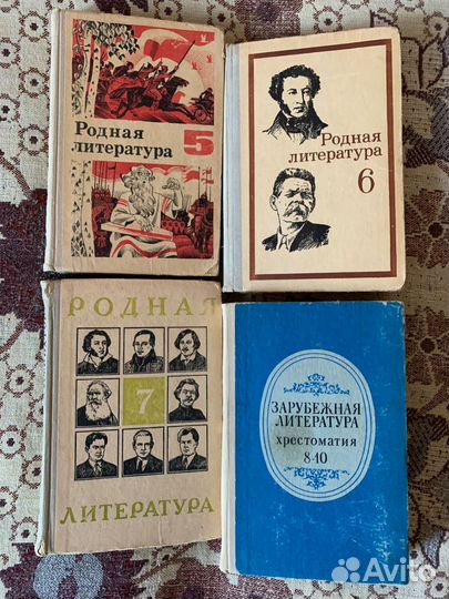 Учебники СССР