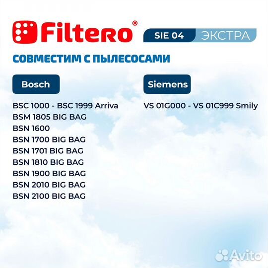 Мешки-пылесборники Filtero SIE 04 Экстра, для пылесосов Bosch, Siemens, синтетические, 4 штуки