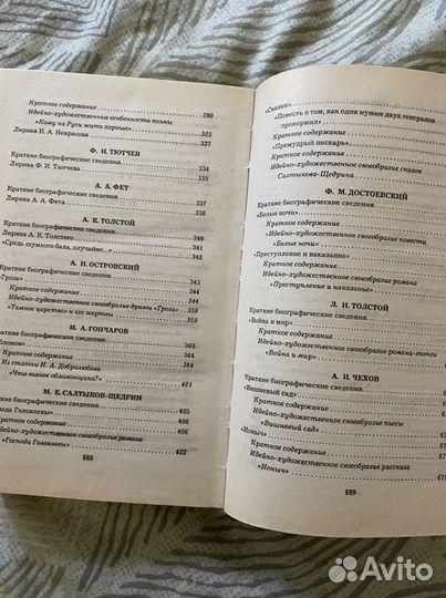 Школьные учебники