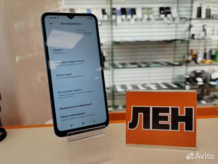 Xiaomi Redmi 9A, 2/32 ГБ