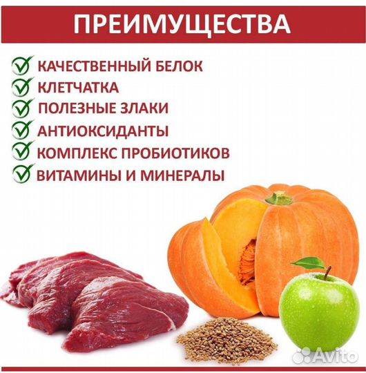 Корм для собак