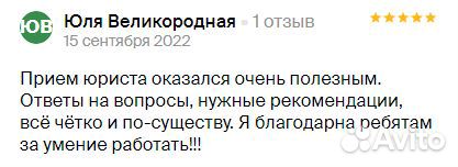 Юрист по разделу имущества