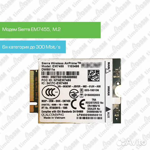 LTE модем Sierra EM7455, Cat.6, M.2 купить в Санкт-Петербурге ...