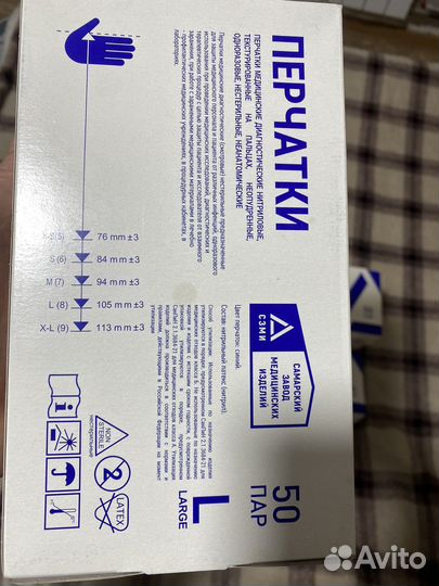 Перчатки нитриловые