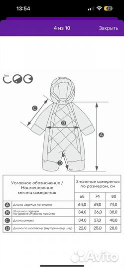 Комбинезон демисезонный 74 от 0 до +15 градусов