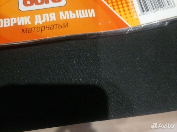 Коврик для мыши