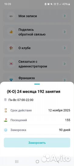 Абонемент в фитнес клуб stretch house