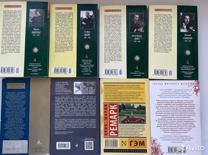 Книги классическая литература