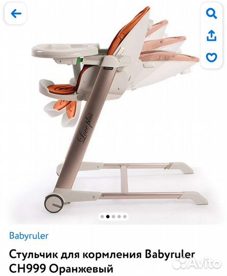 Стульчик для кормления