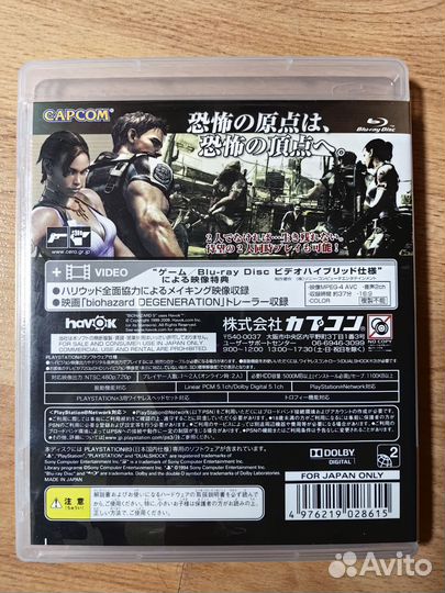 Biohazard 5 диск PS3