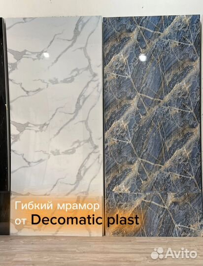 Гибкий мрамор