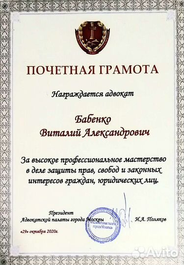 Адвокат по уголовным делам