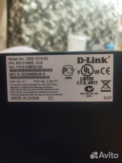 Сетевое оборудование